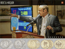 Tablet Screenshot of numismat.ru